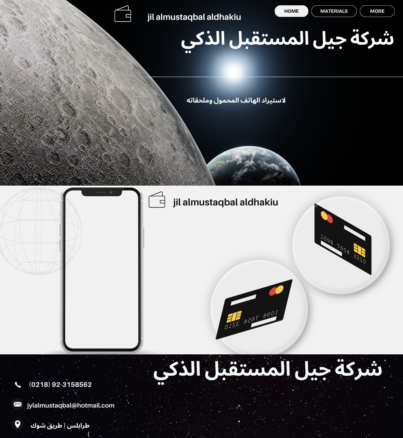 شعار الشركة